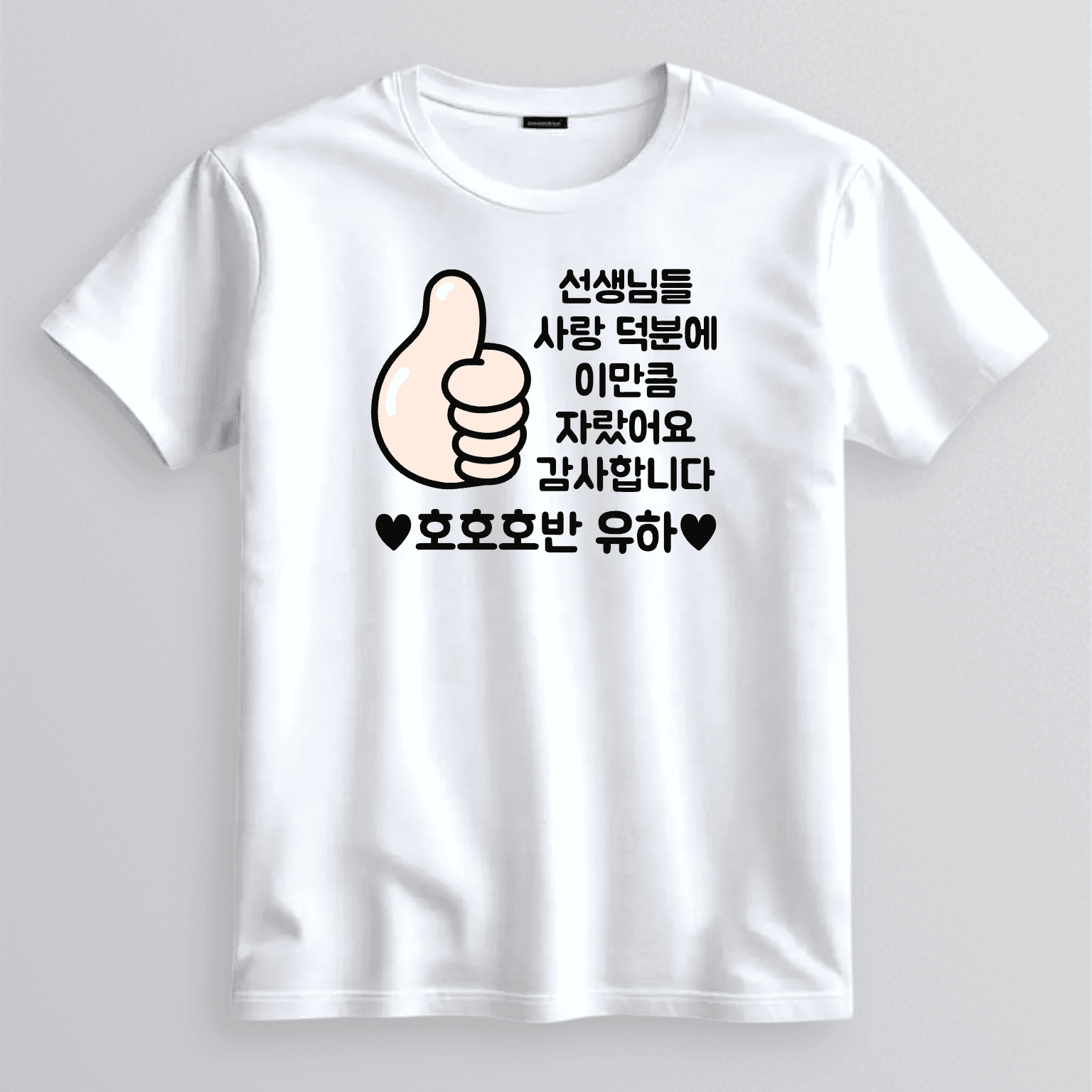 큰따봉