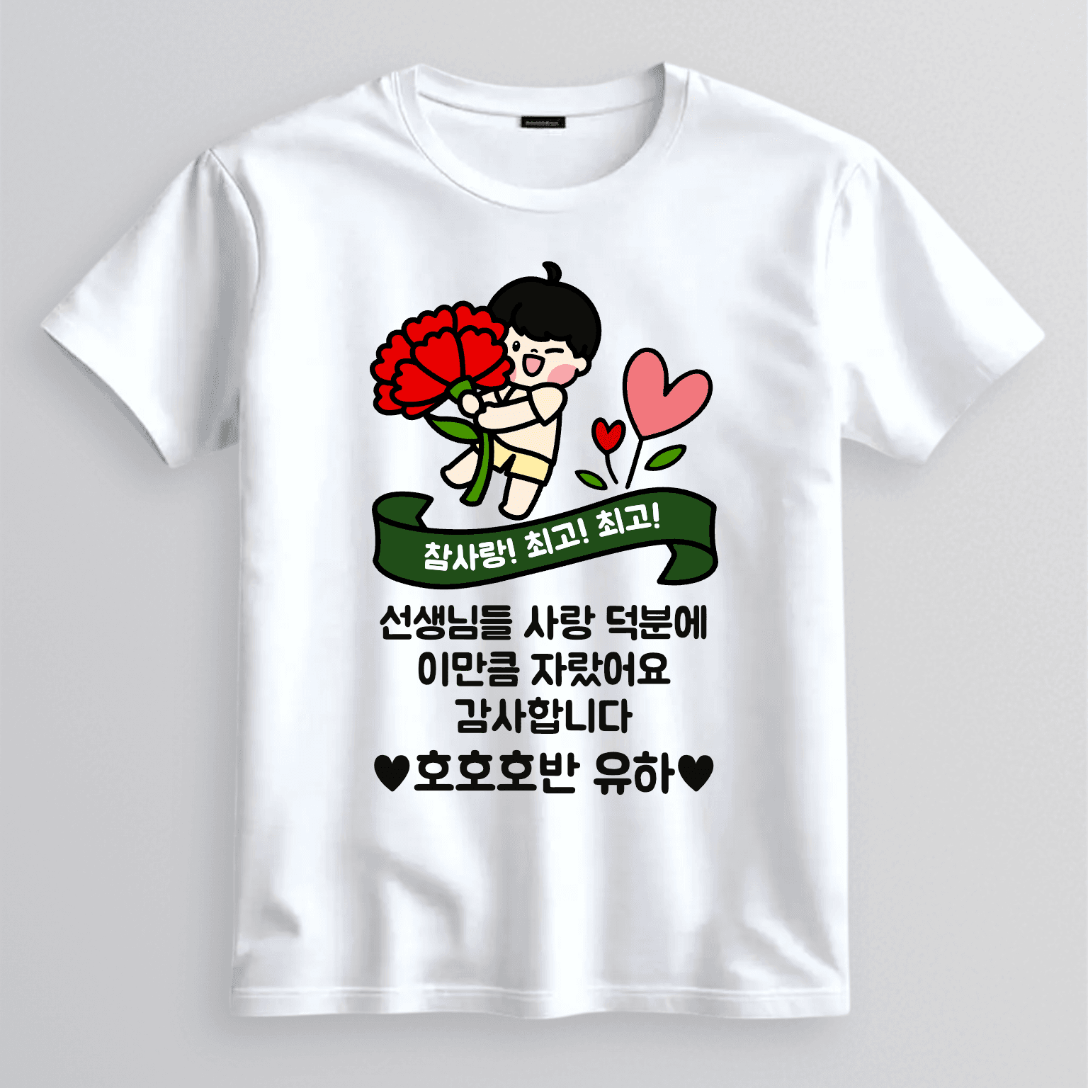 꼬옥남아